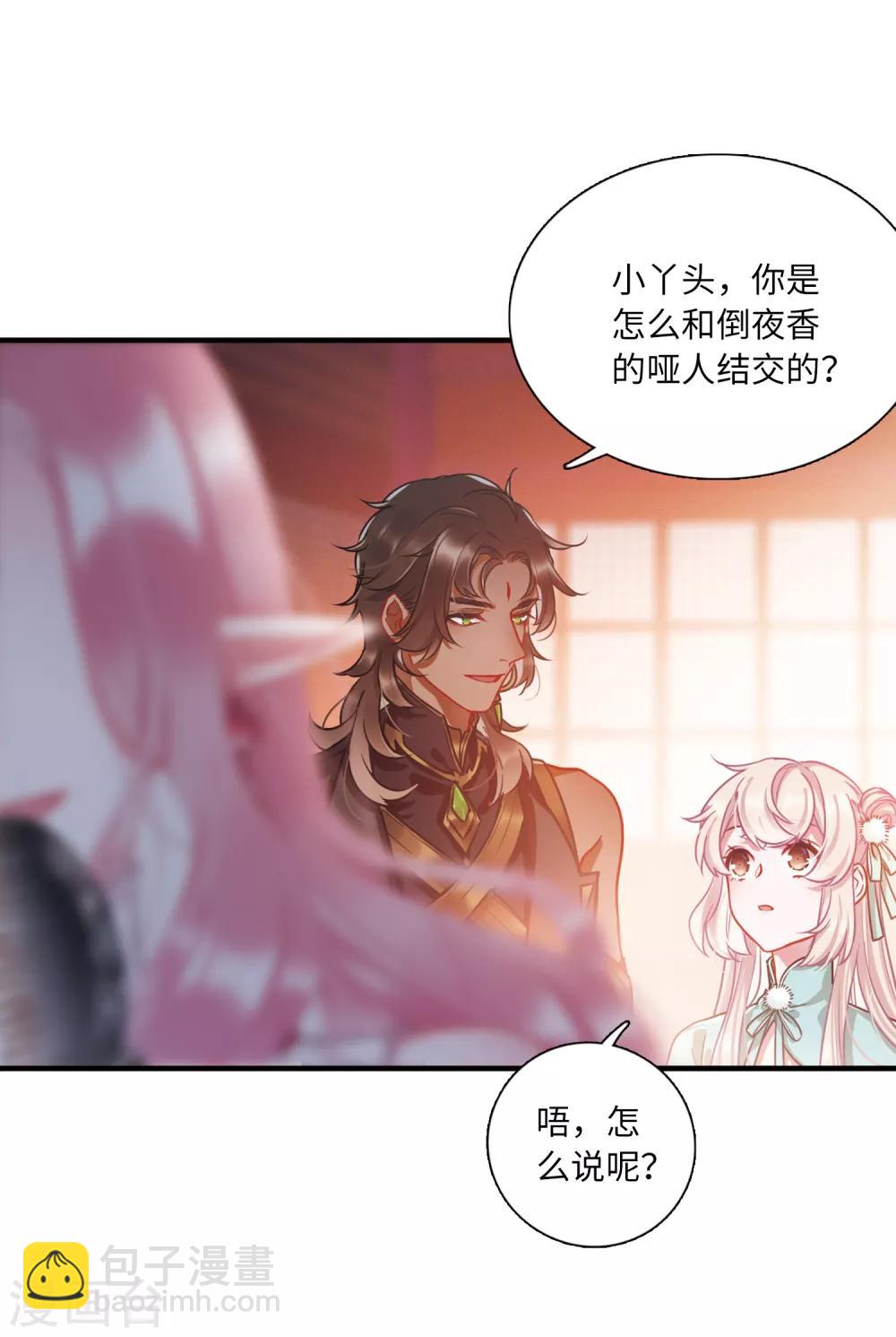 第9话3 弱点-第32话