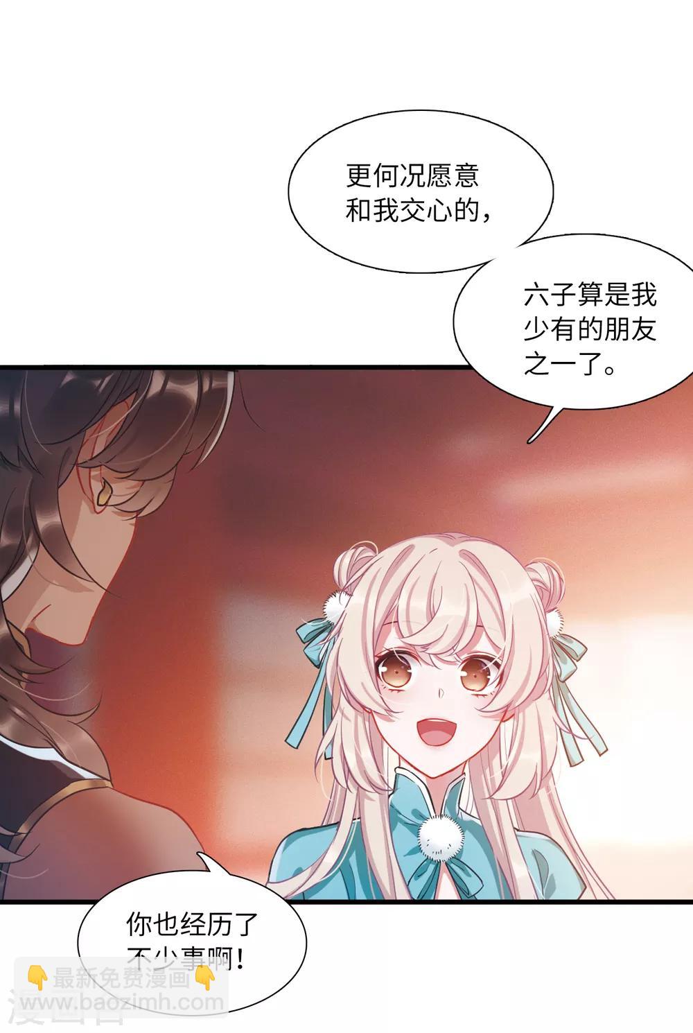 第9话3 弱点-第32话