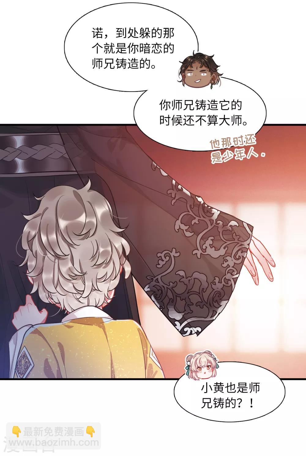 第9话3 弱点-第32话