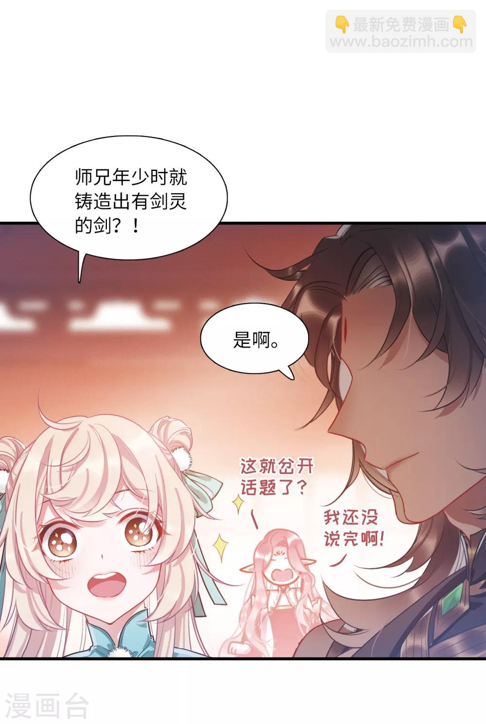 第9话3 弱点-第32话