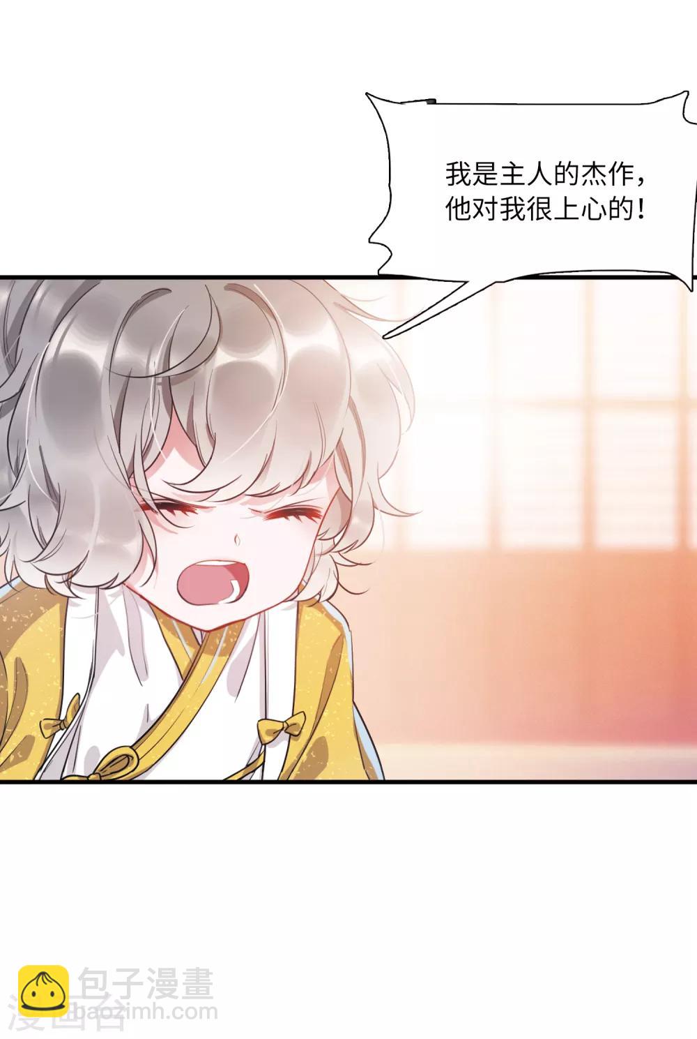 第9话3 弱点-第32话