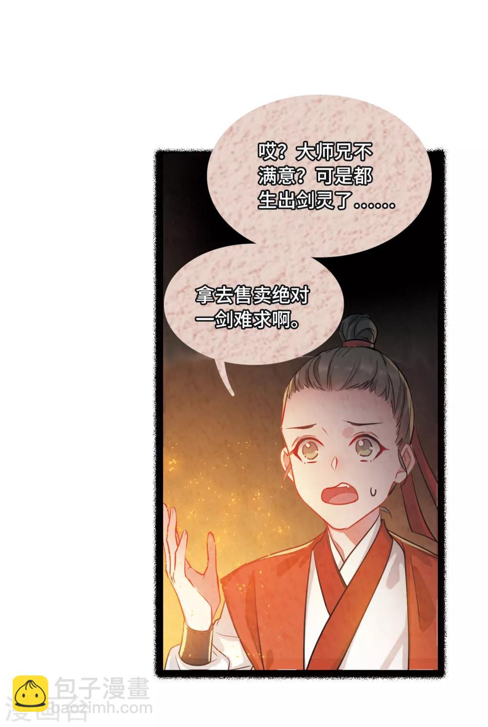 第9话4 弱点-第34话