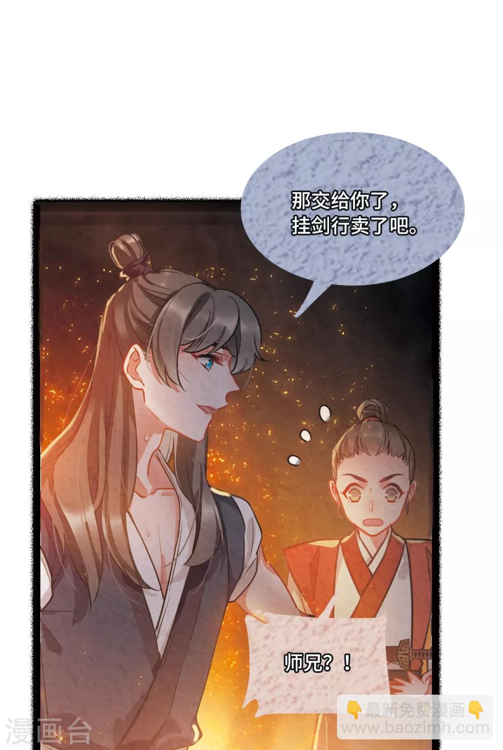 第9话4 弱点-第34话