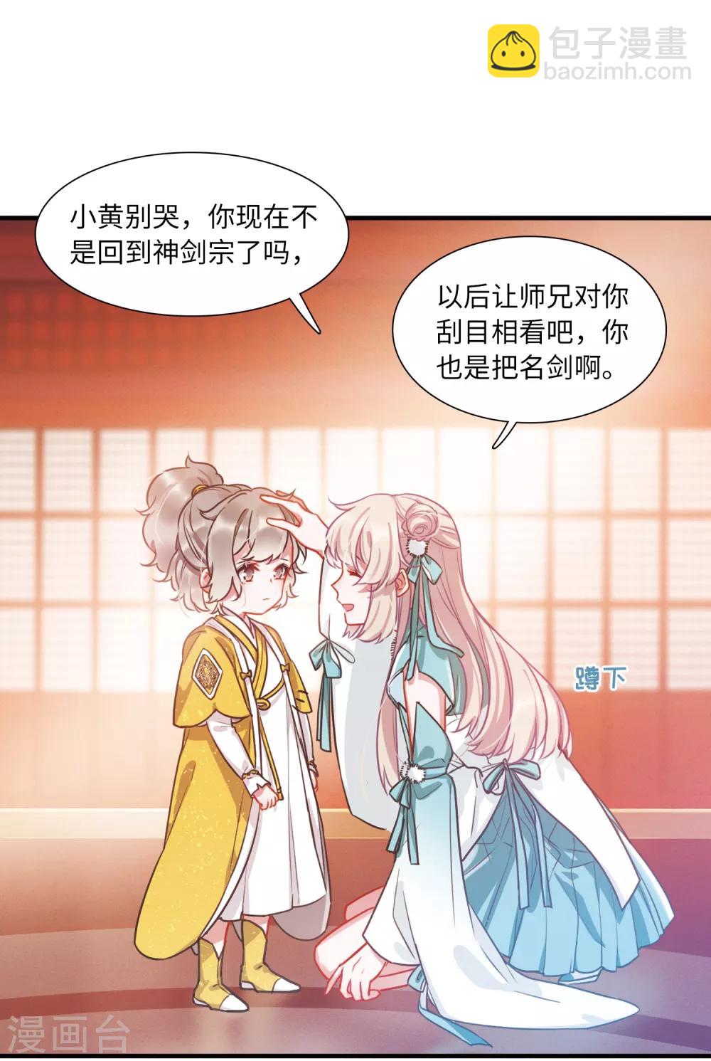 第9话4 弱点-第34话