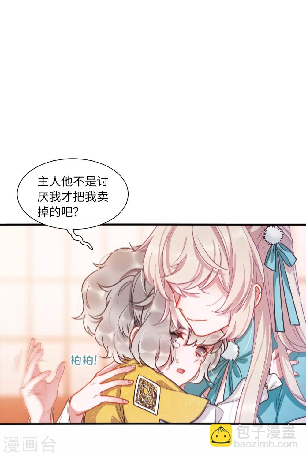 第9话4 弱点-第34话