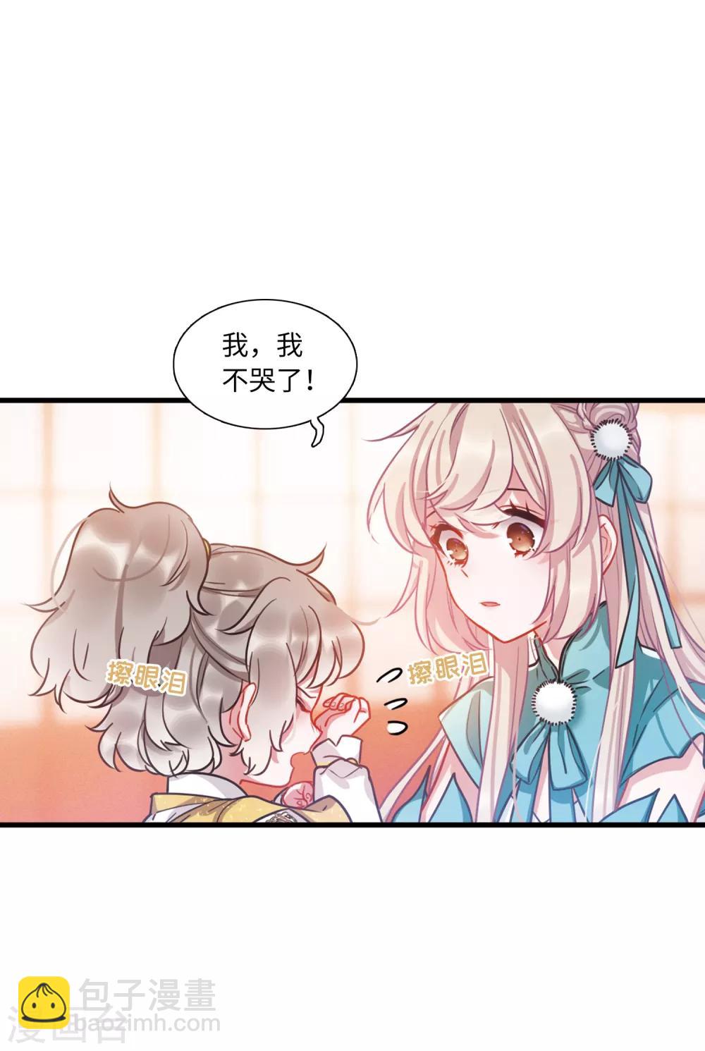 第9话4 弱点-第34话