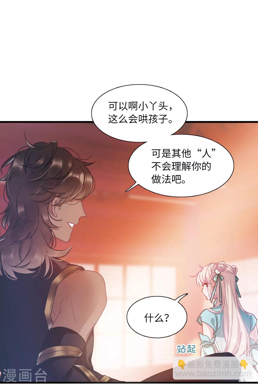 第9话4 弱点-第34话