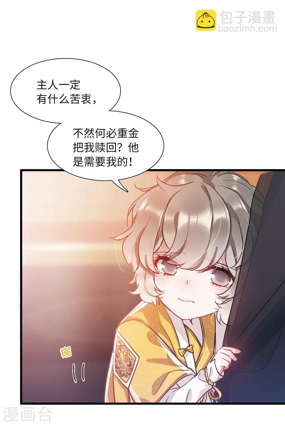 第9话4 弱点-第34话