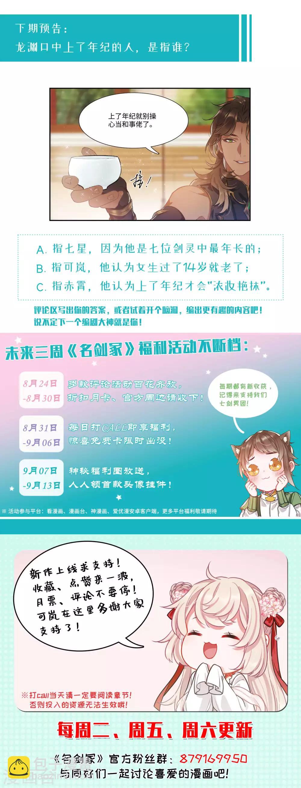 第9话4 弱点-第34话