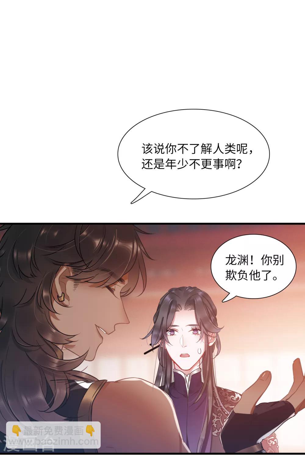 第9话4 弱点-第34话