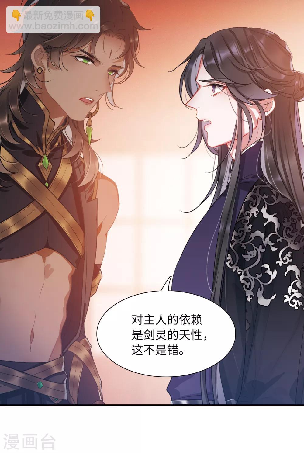 第9话4 弱点-第34话