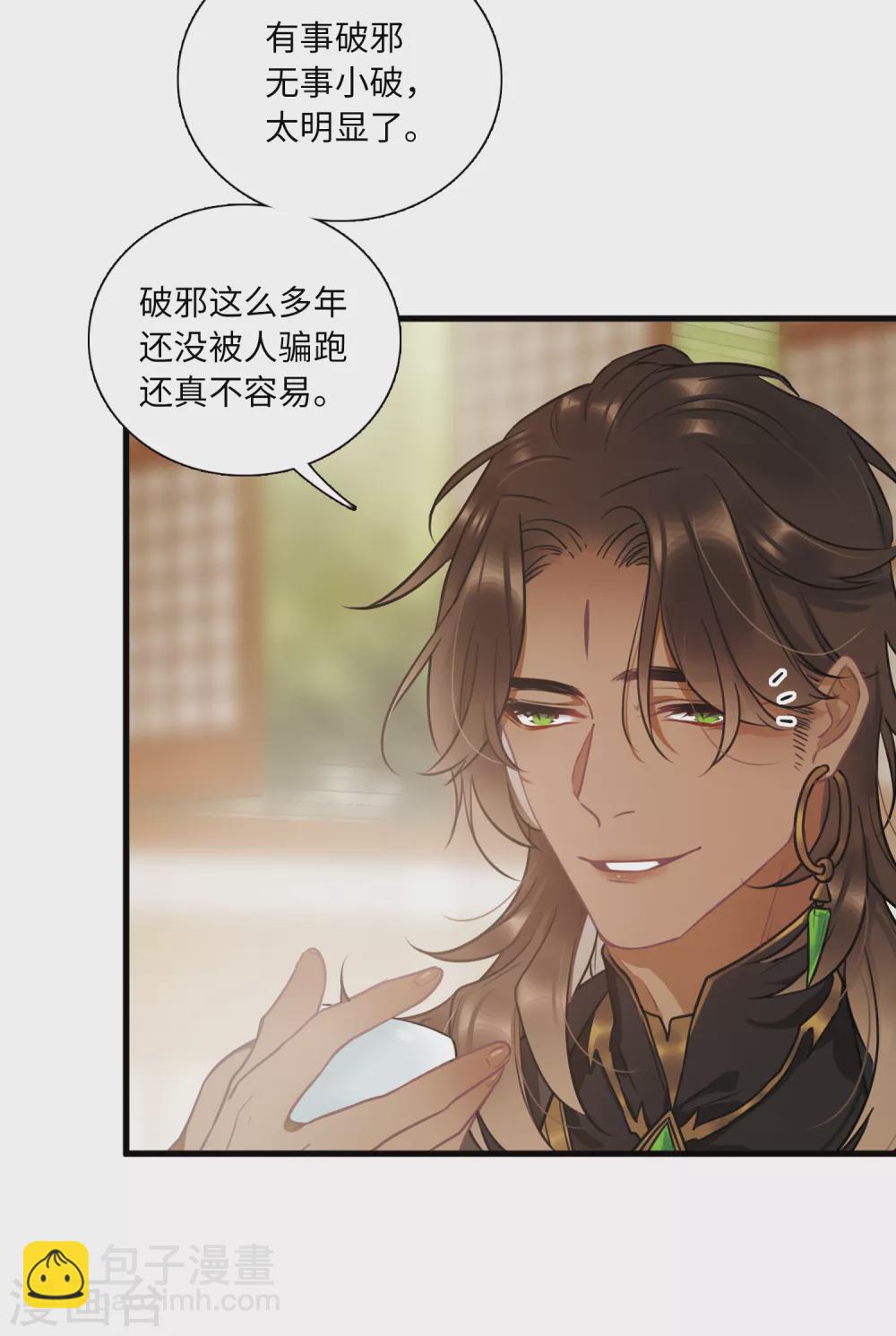 第10话2 秘密-第36话