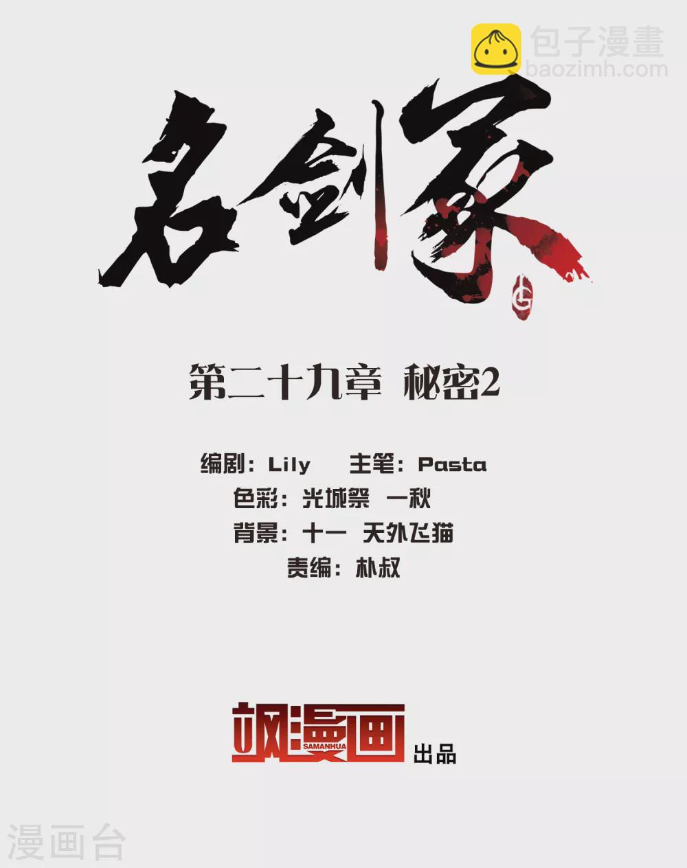 第10话2 秘密-第36话