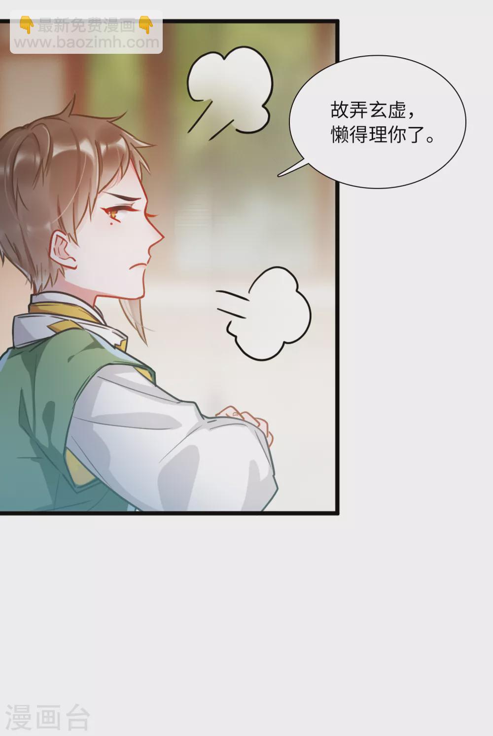 第10话2 秘密-第36话