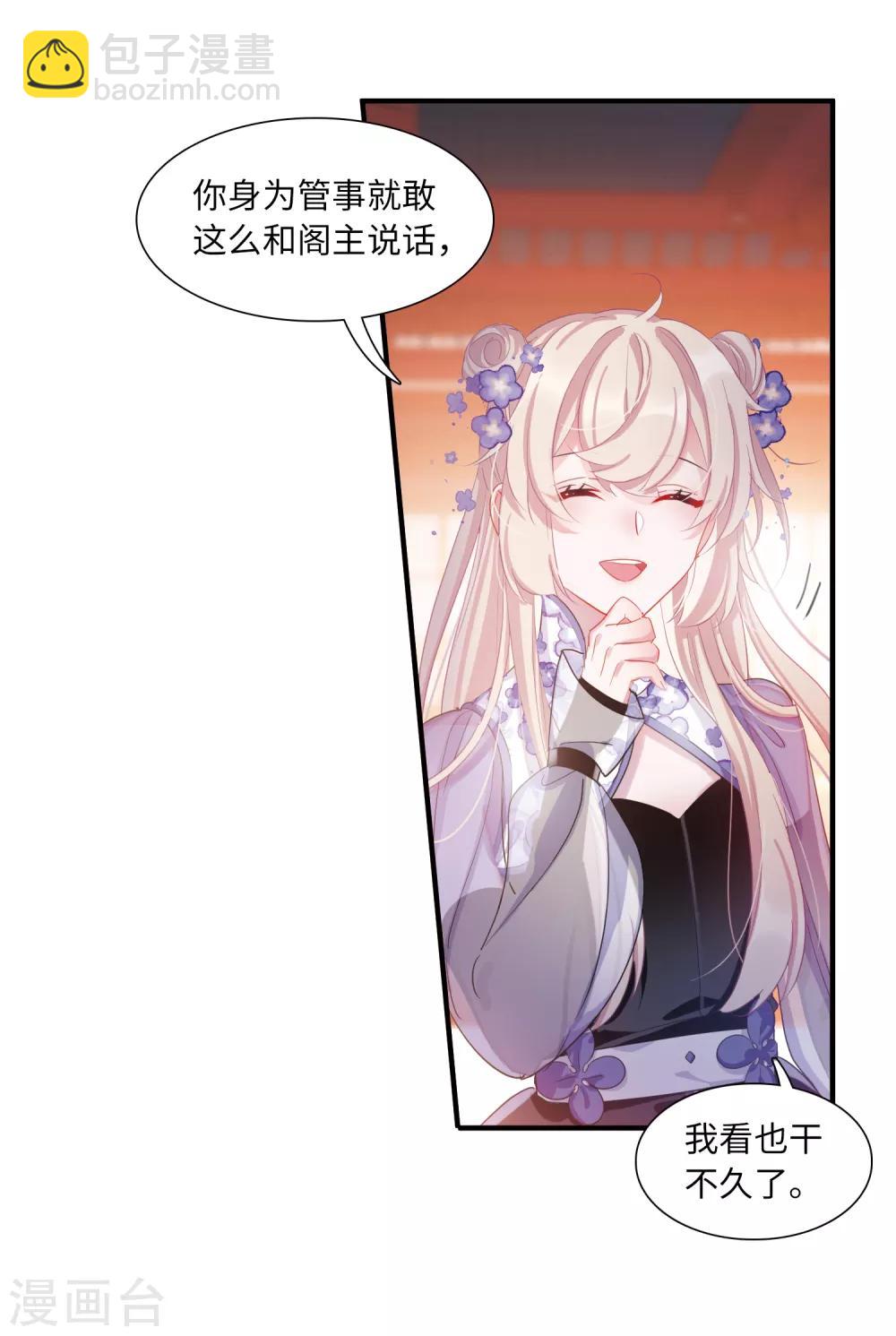 第12话1 死物-第42话