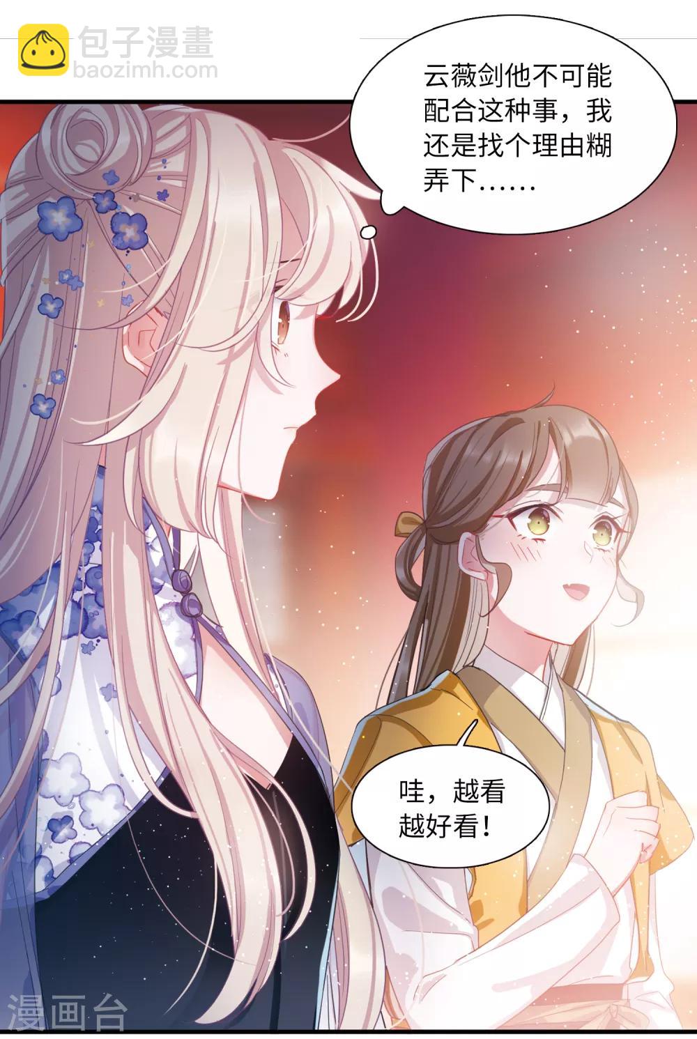 第12话3 死物-第44话