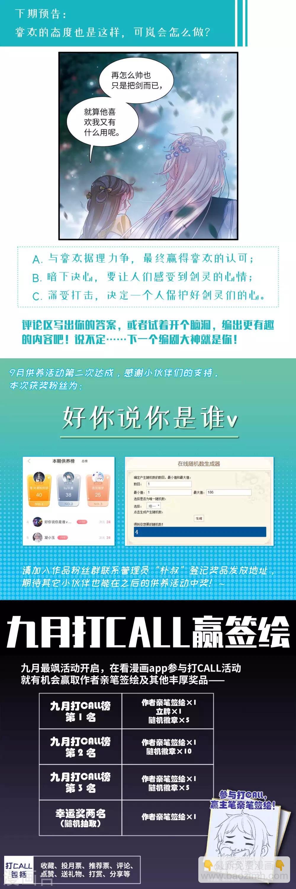 第12话3 死物-第44话