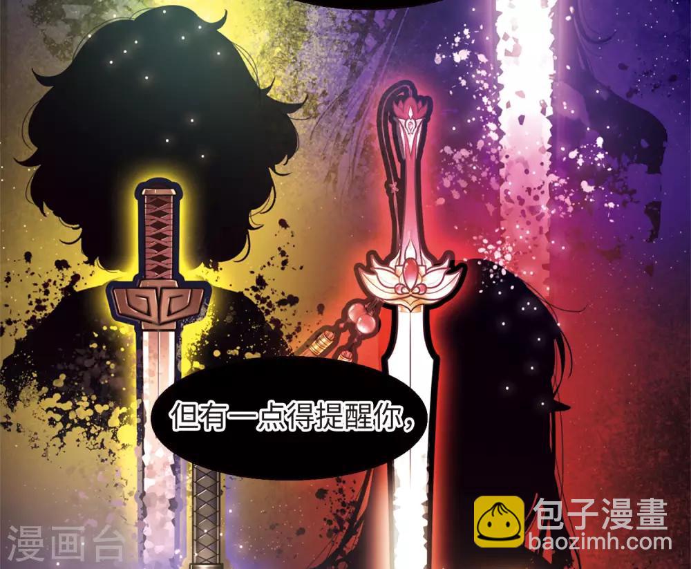 第2话2 初入剑阁-第6话