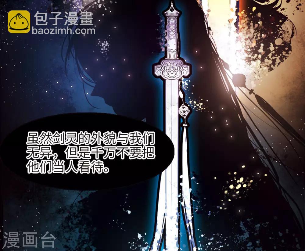 第2话2 初入剑阁-第6话