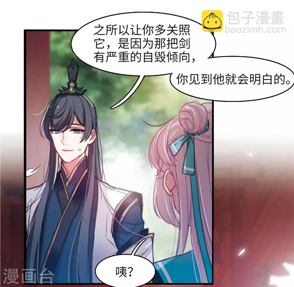 第2话2 初入剑阁-第6话