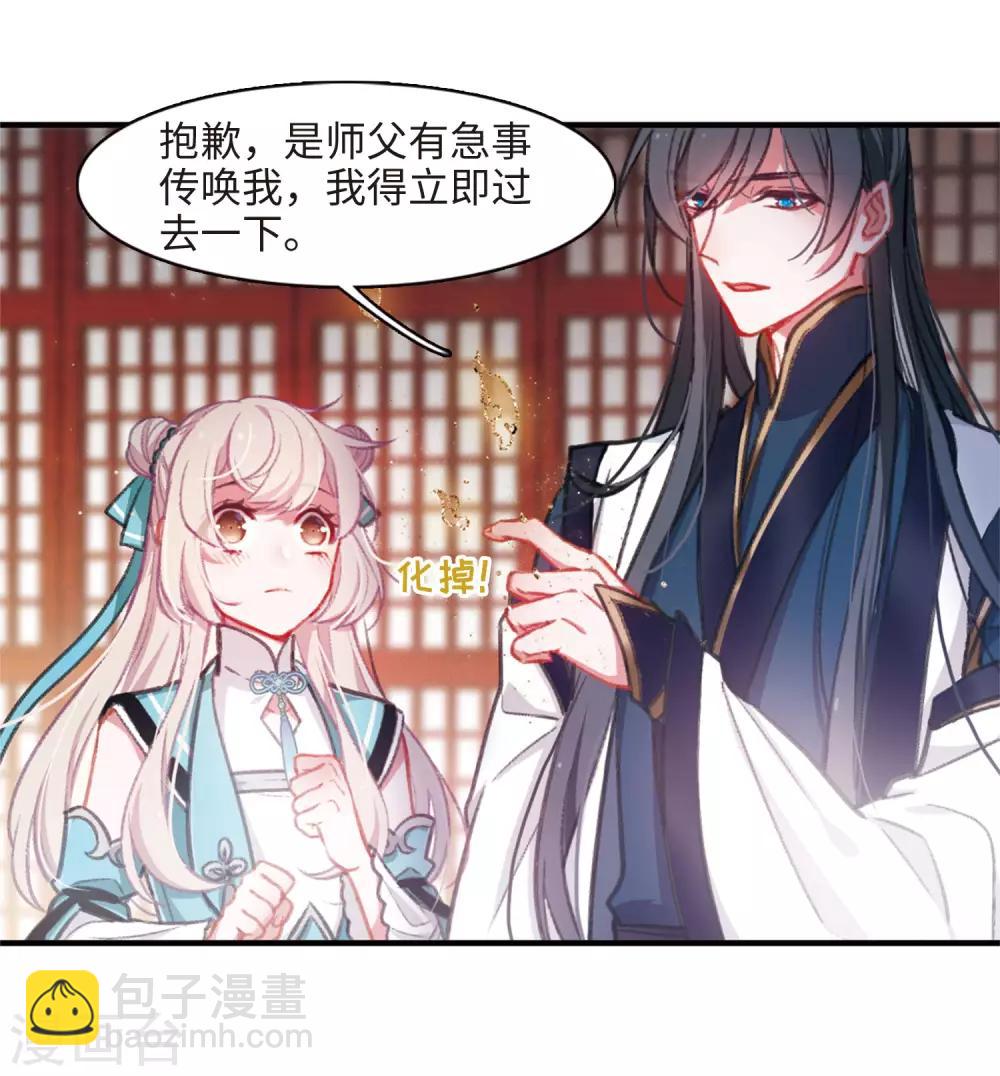 第2话2 初入剑阁-第6话