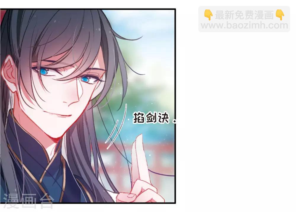 第2话2 初入剑阁-第6话