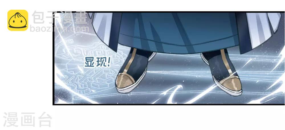 第2话2 初入剑阁-第6话