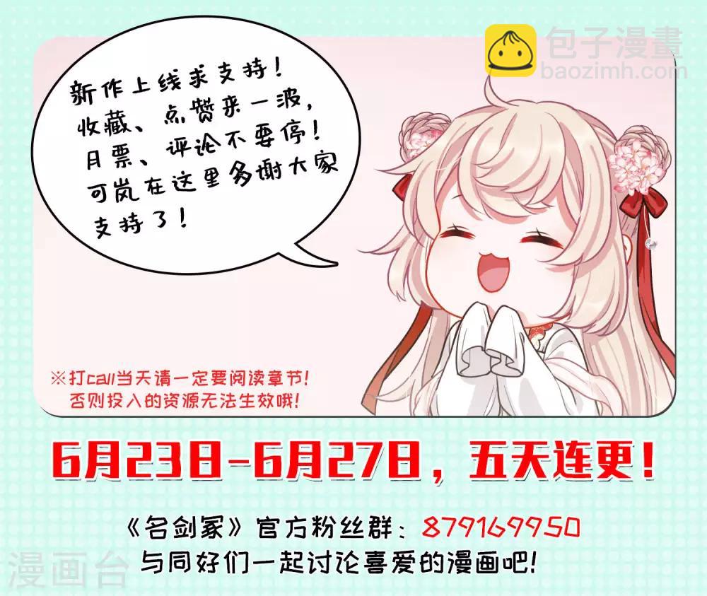 第2话2 初入剑阁-第6话