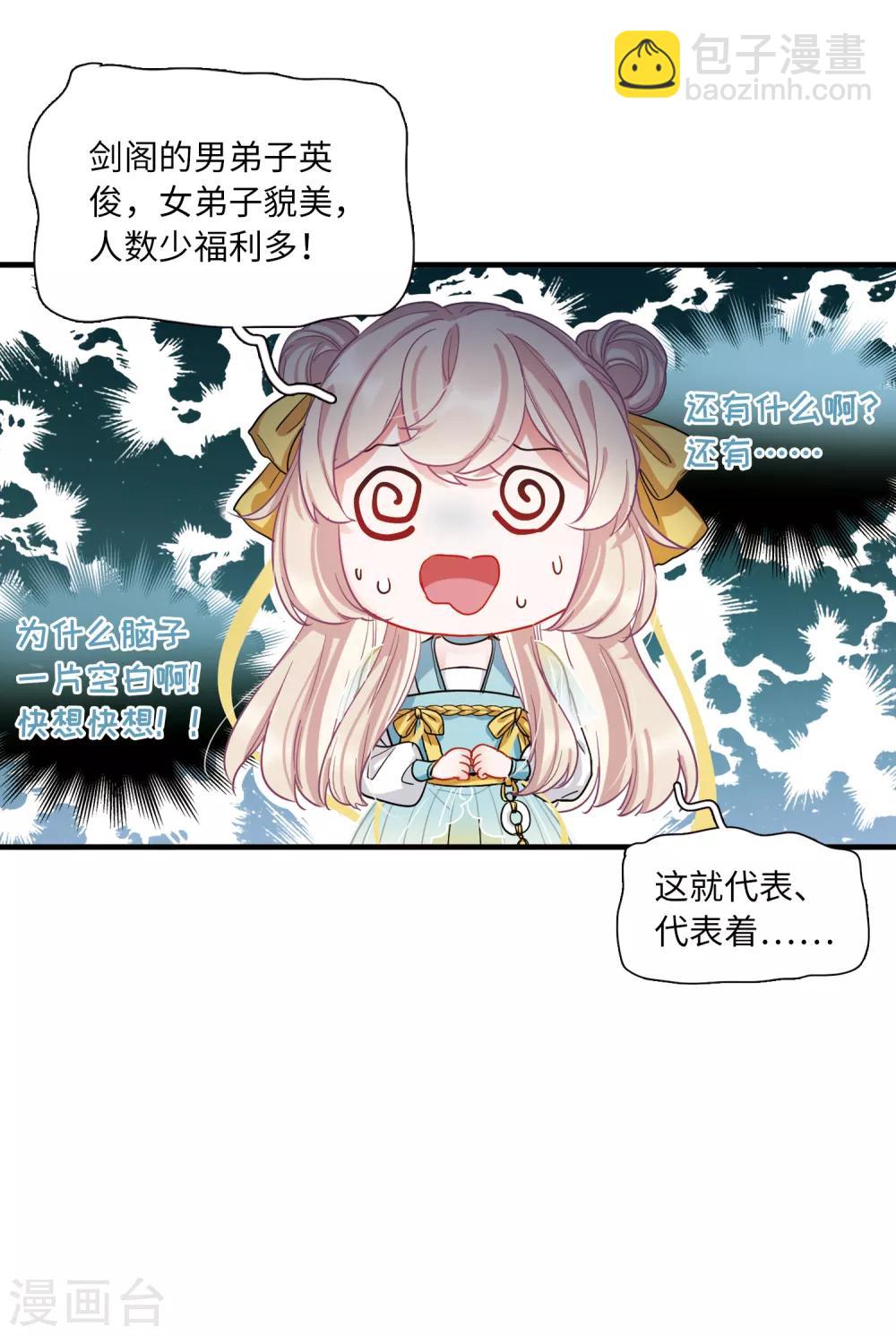 第14话2 父亲-第56话