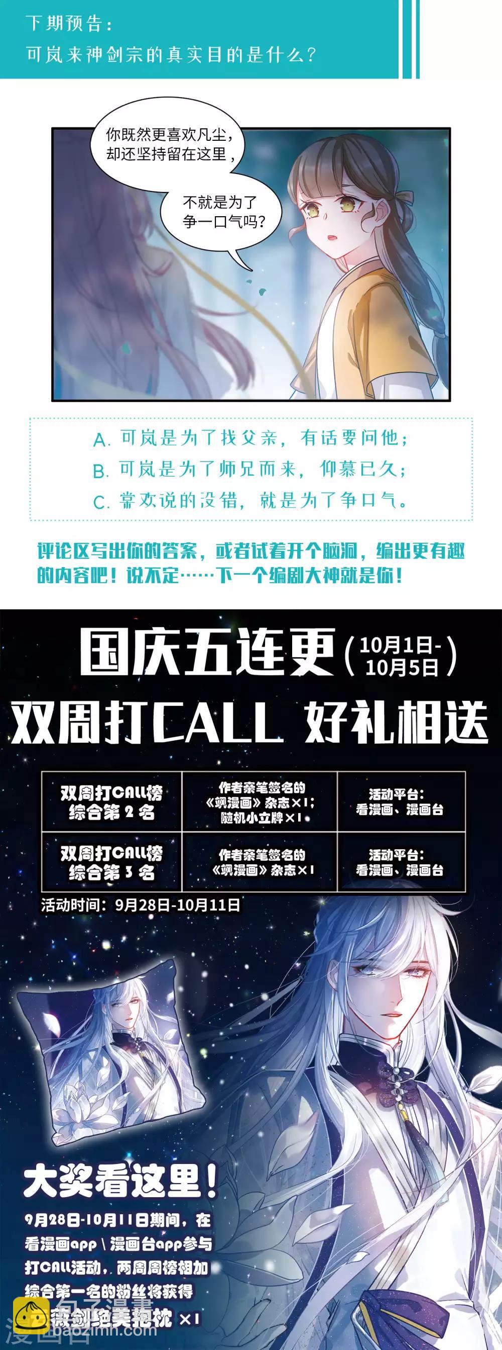 第14话2 父亲-第56话