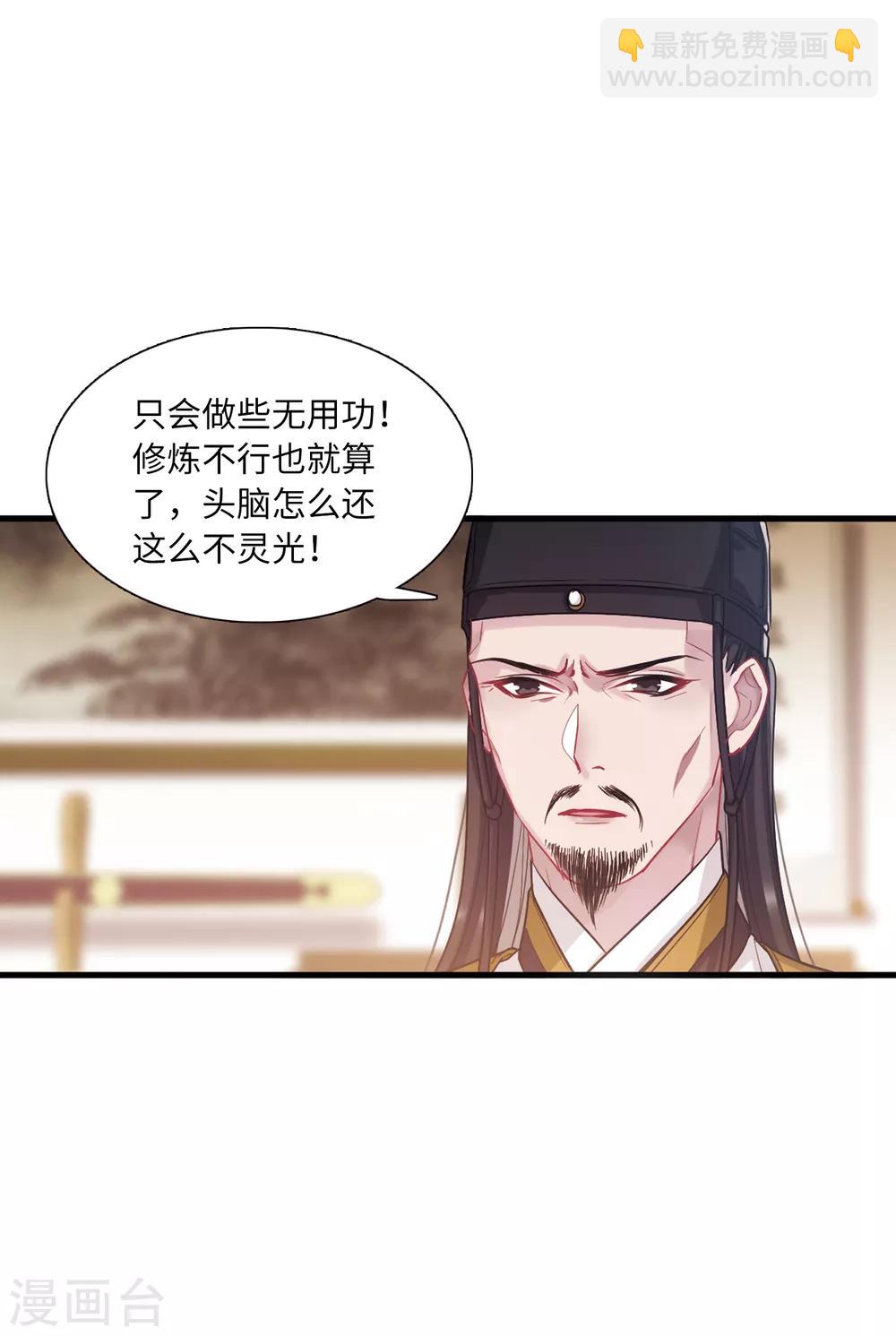 第15话1 卜卦-第58话