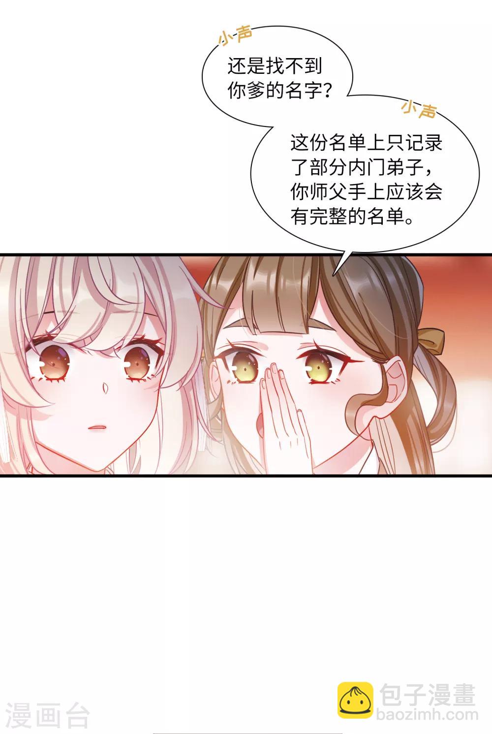 第15话1 卜卦-第58话