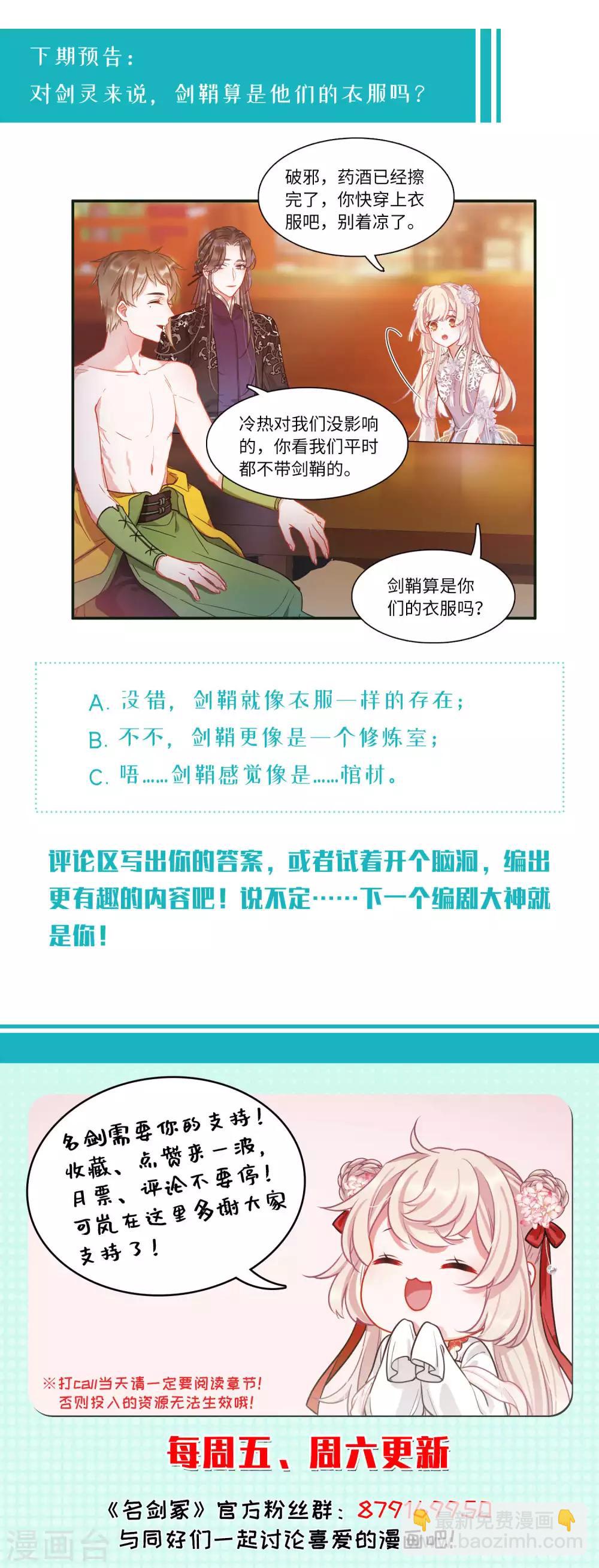 第16话1 铜钱-第62话