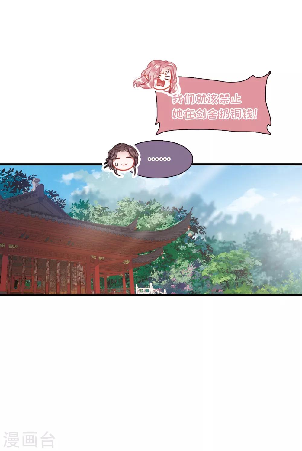 第16话3 铜钱-第64话