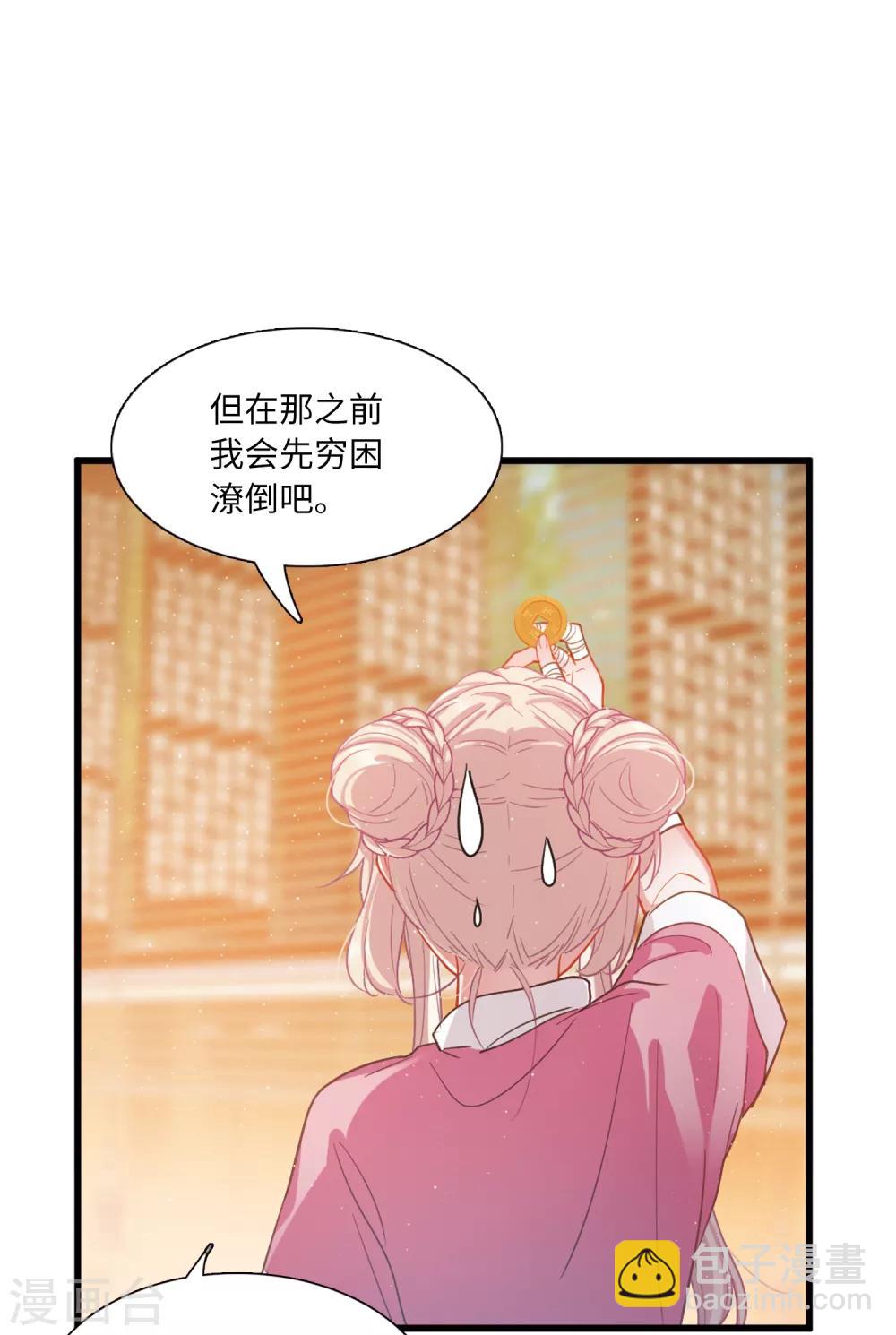 第16话3 铜钱-第64话