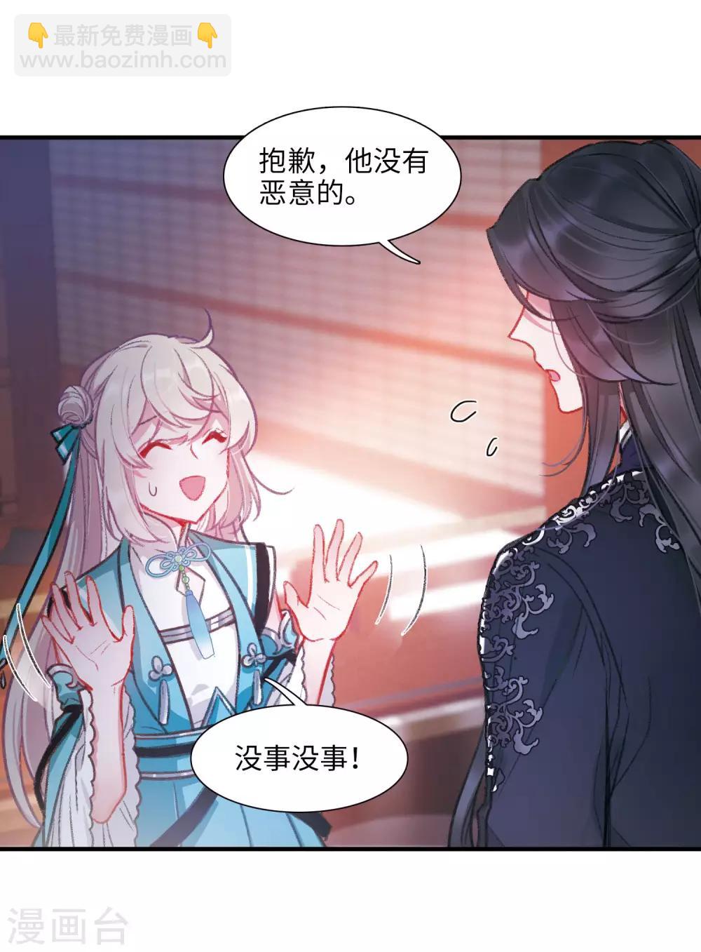 第3话1 初会-第8话