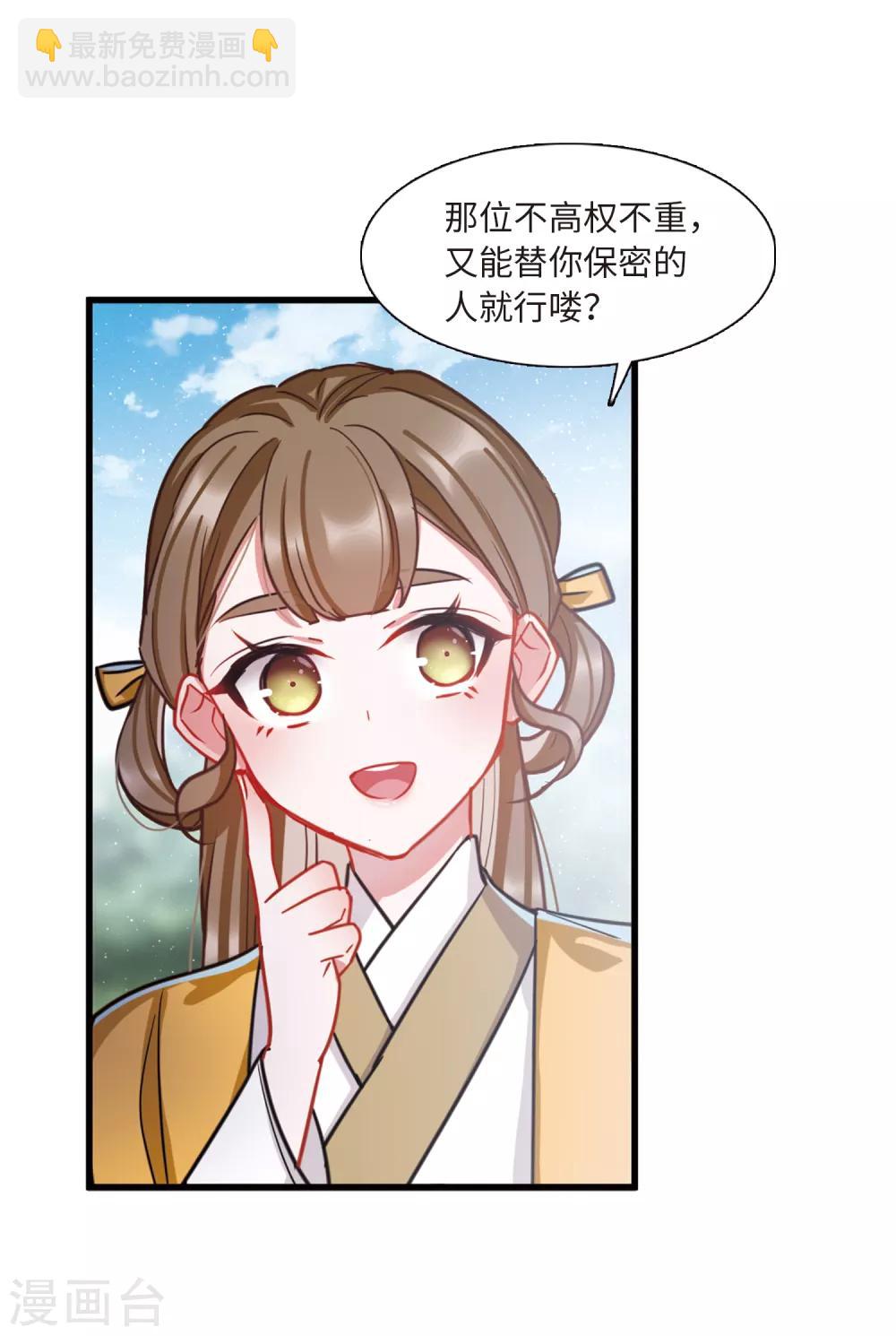 第18话2 线索-第72话