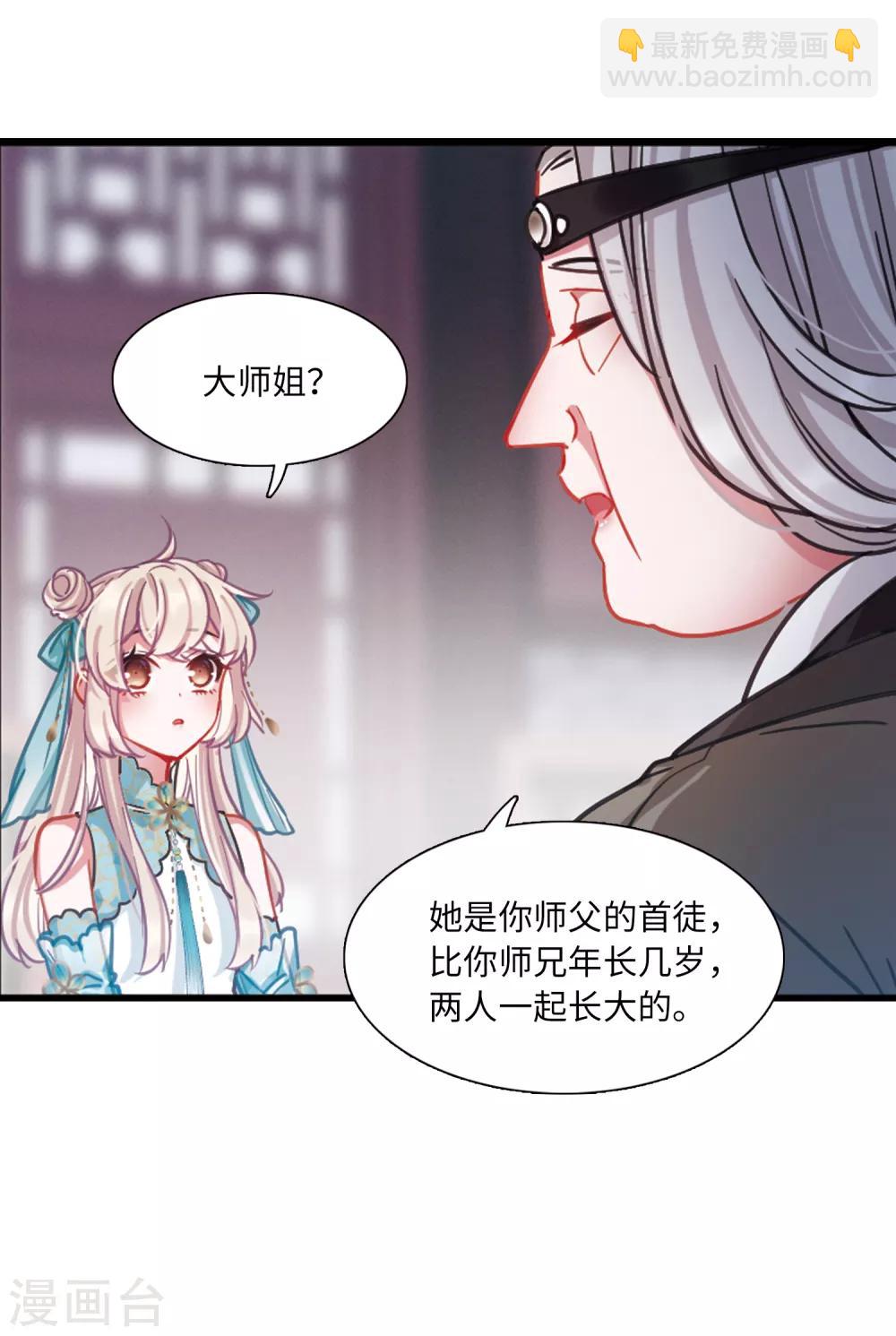 第19话2 荷包-第76话