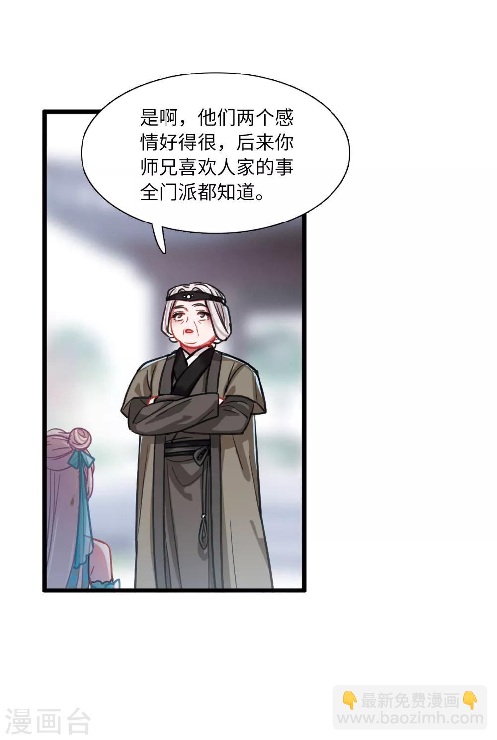 第19话2 荷包-第76话