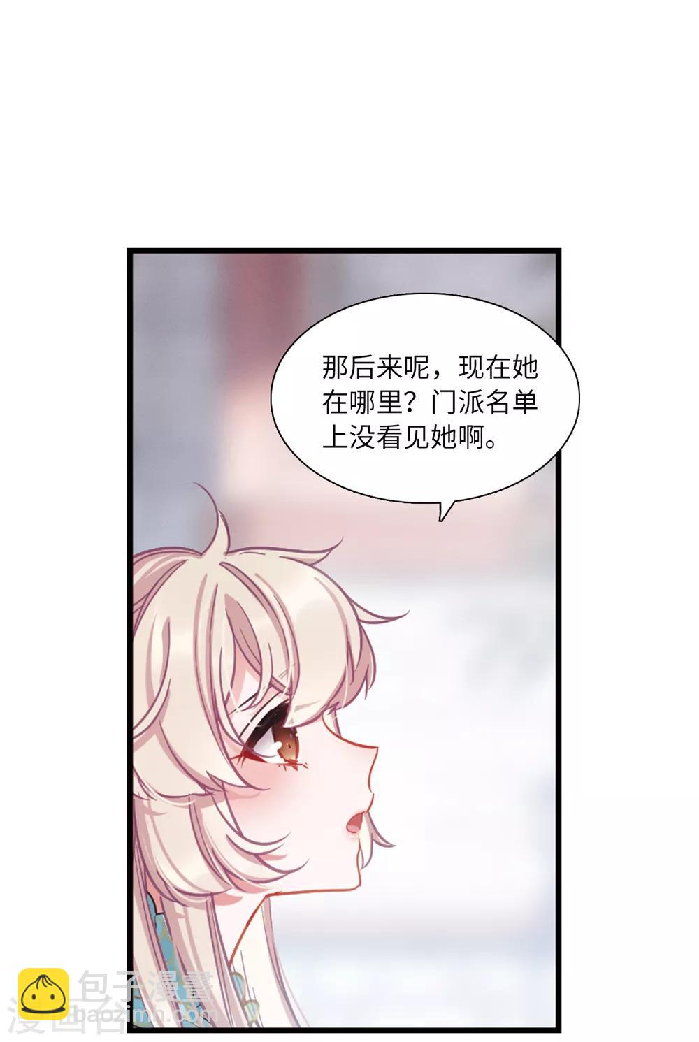 第19话2 荷包-第76话