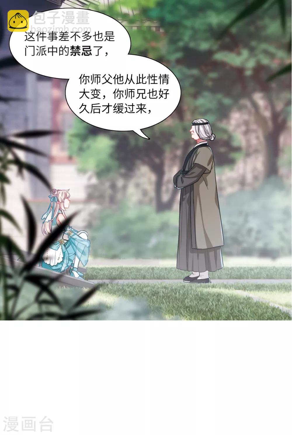 第19话2 荷包-第76话