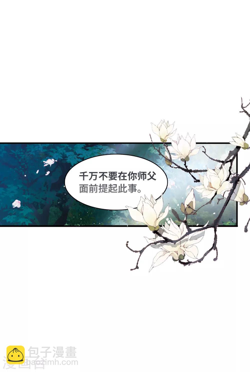 第19话2 荷包-第76话