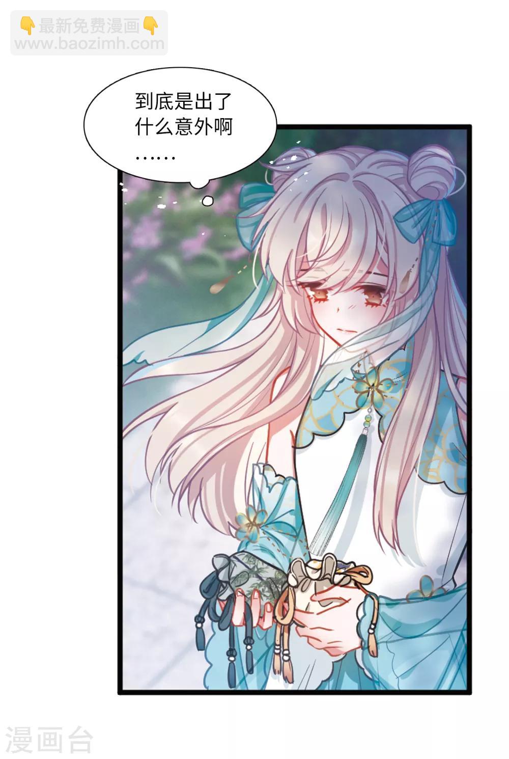 第19话2 荷包-第76话