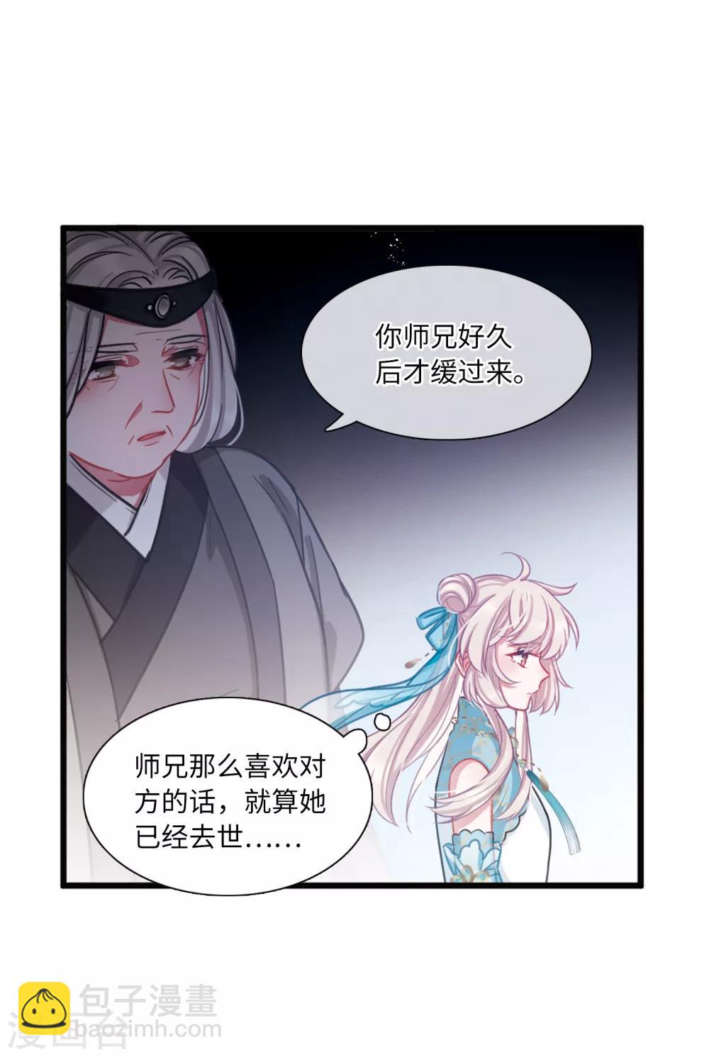 第19话2 荷包-第76话