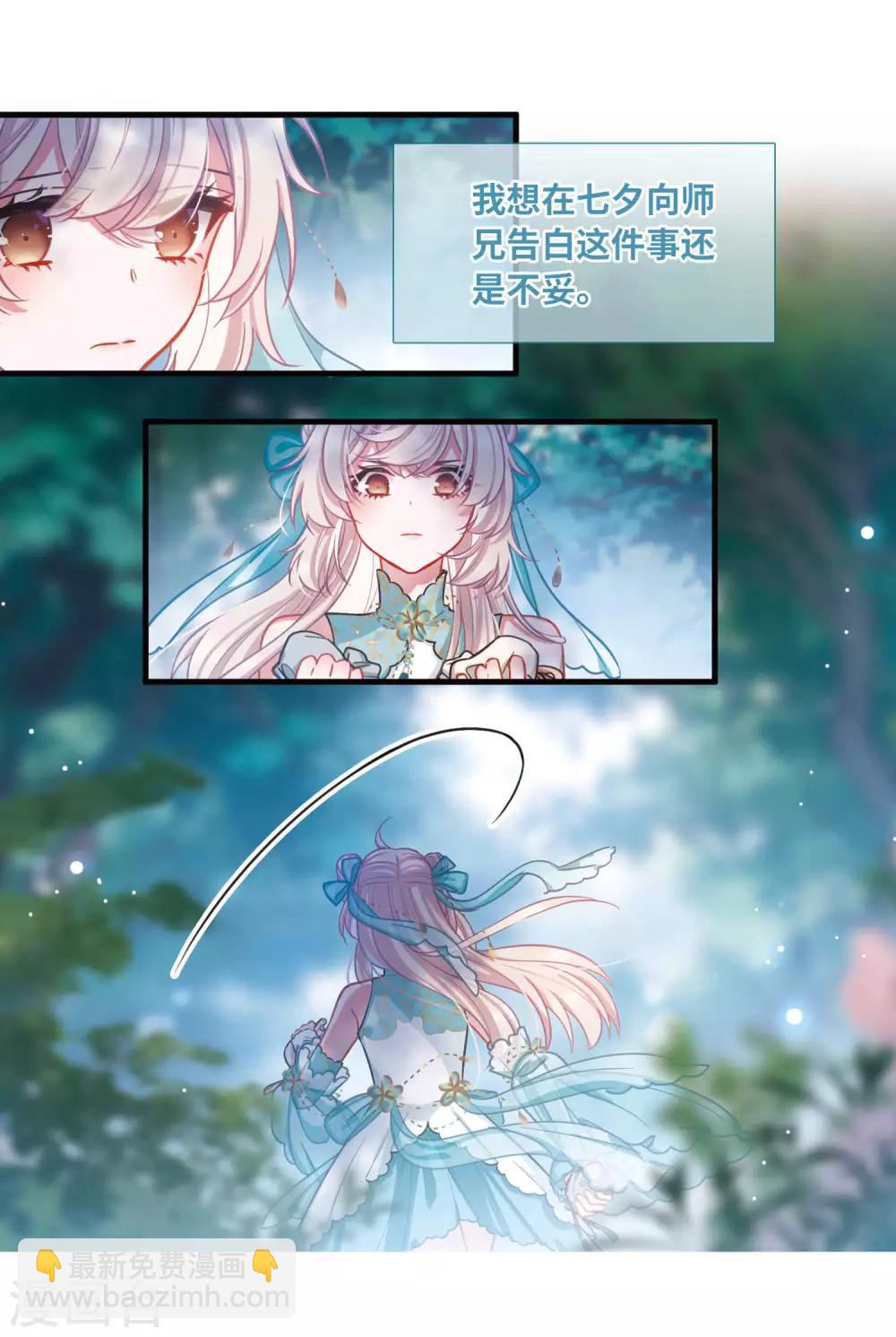 第19话2 荷包-第76话