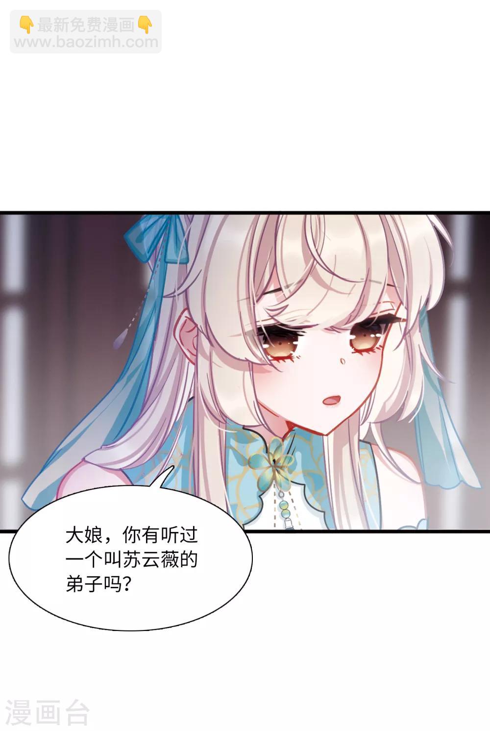 第19话2 荷包-第76话