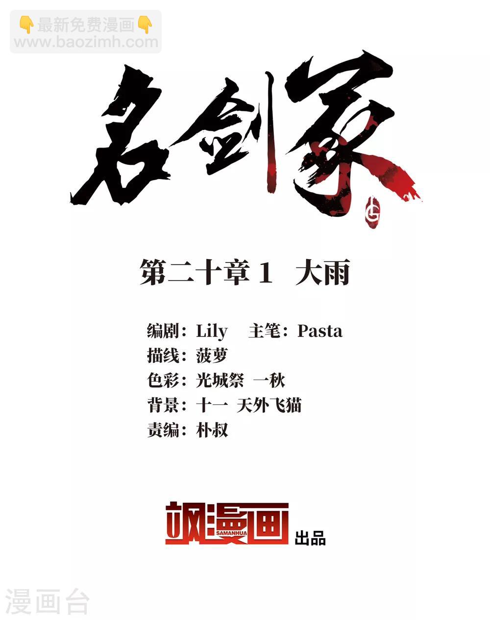 第20话1 大雨-第80话