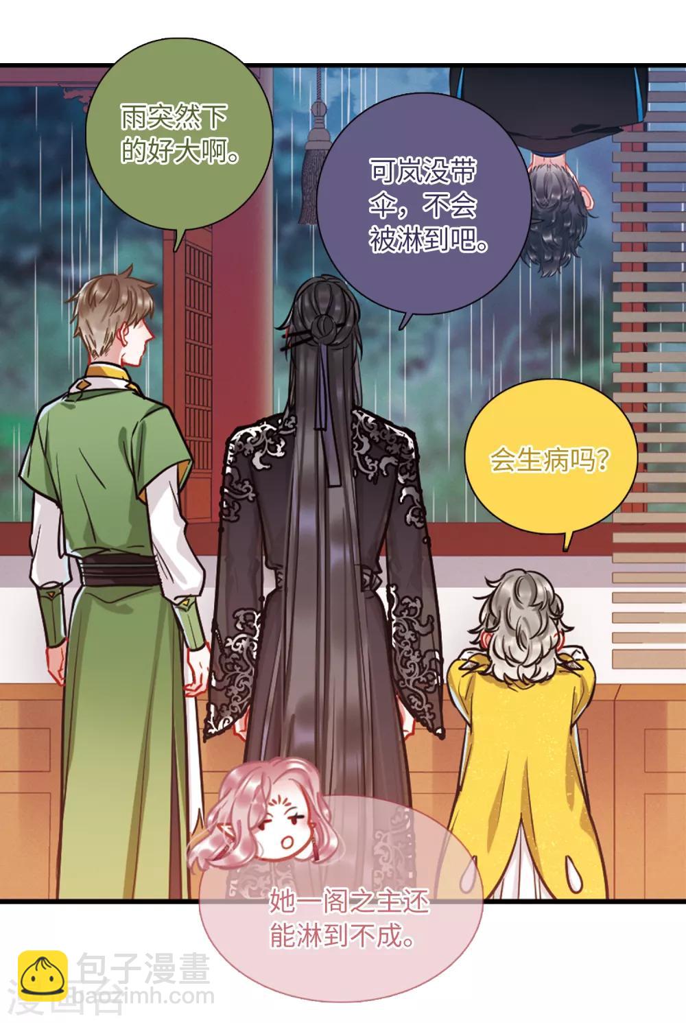 第20话1 大雨-第80话