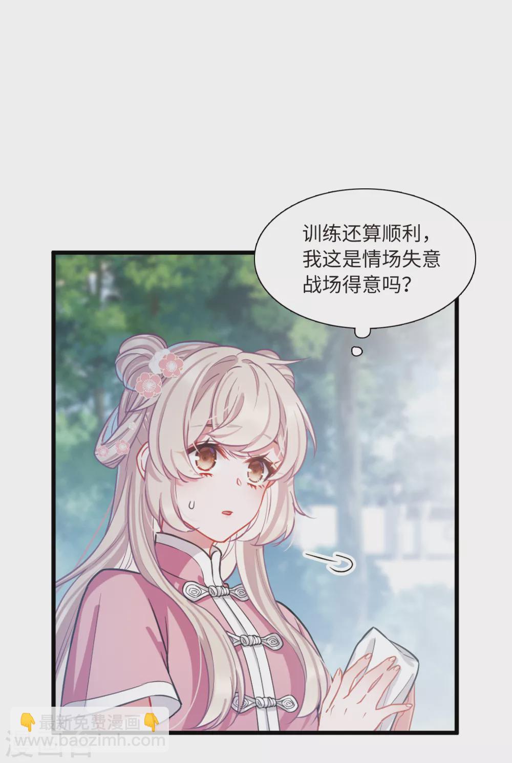 第20话3 大雨-第82话