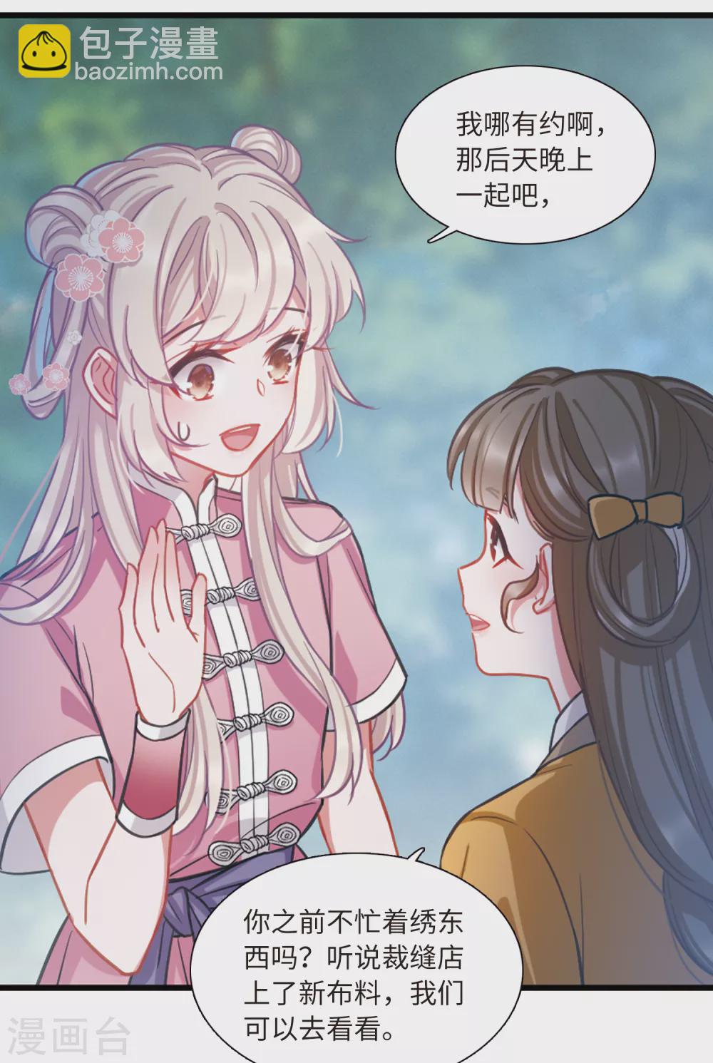 第20话3 大雨-第82话